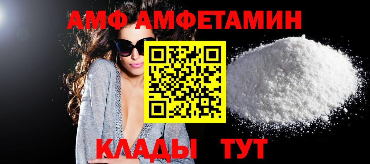 Amphetamine Розовый  Вход с VPN  сайты даркнета клад  Мончегорск  АМФЕТАМИН 