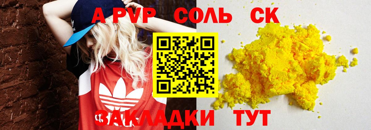 Мончегорск  Alpha PVP VHQ  Alpha-PVP Crystall  Alpha-PVP Соль  Вход с VPN 