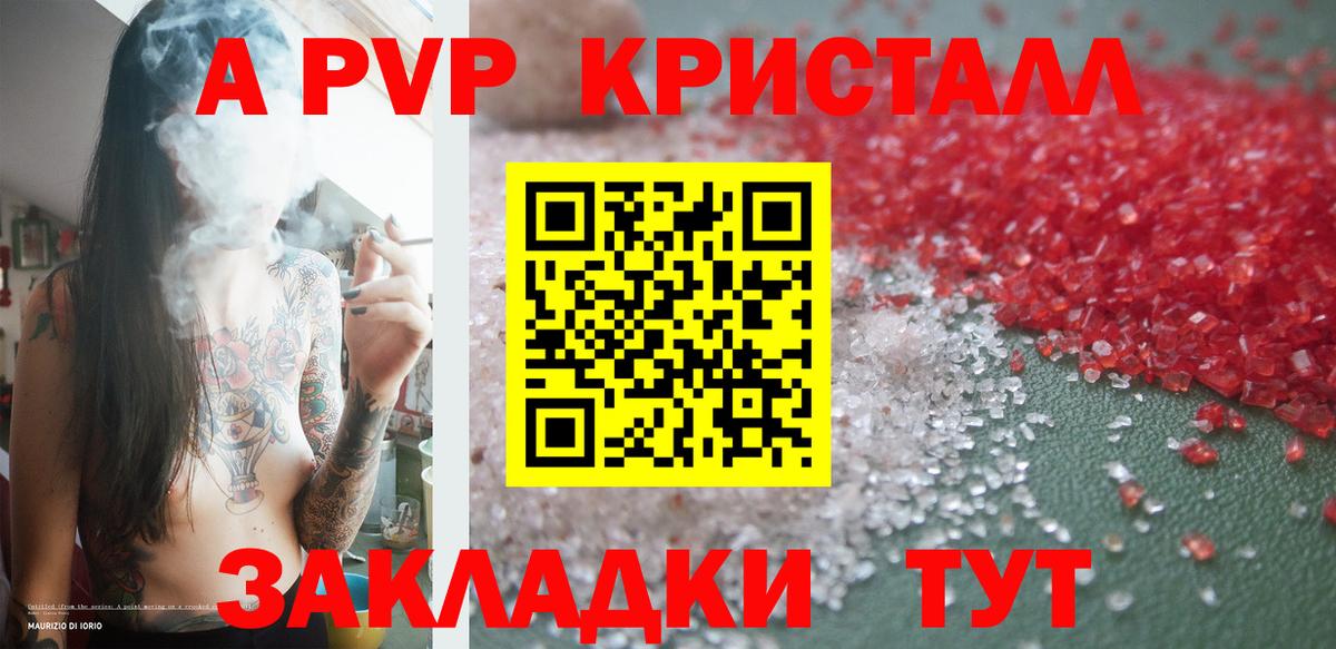 Alfa_PVP Crystall Мончегорск