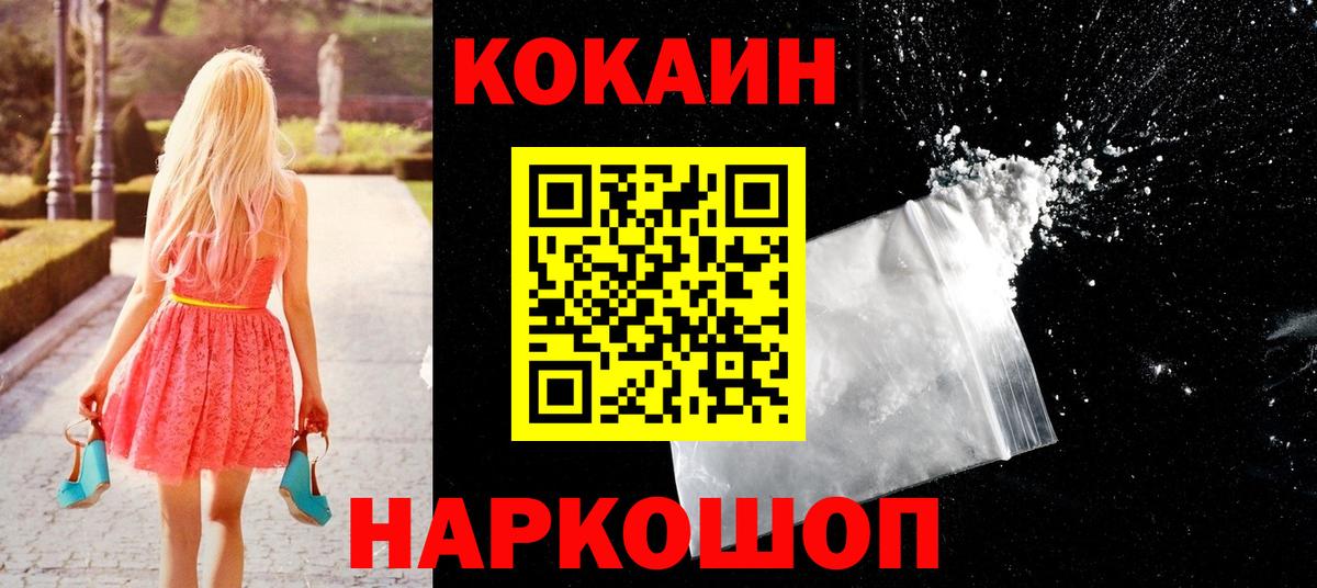 Cocaine FishScale  Cocaine Перу  Вход с VPN  Мончегорск 