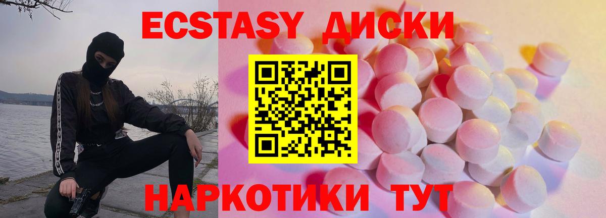 Ecstasy круглые  ЭКСТАЗИ Cube  ЭКСТАЗИ  Мончегорск  Вход с VPN 