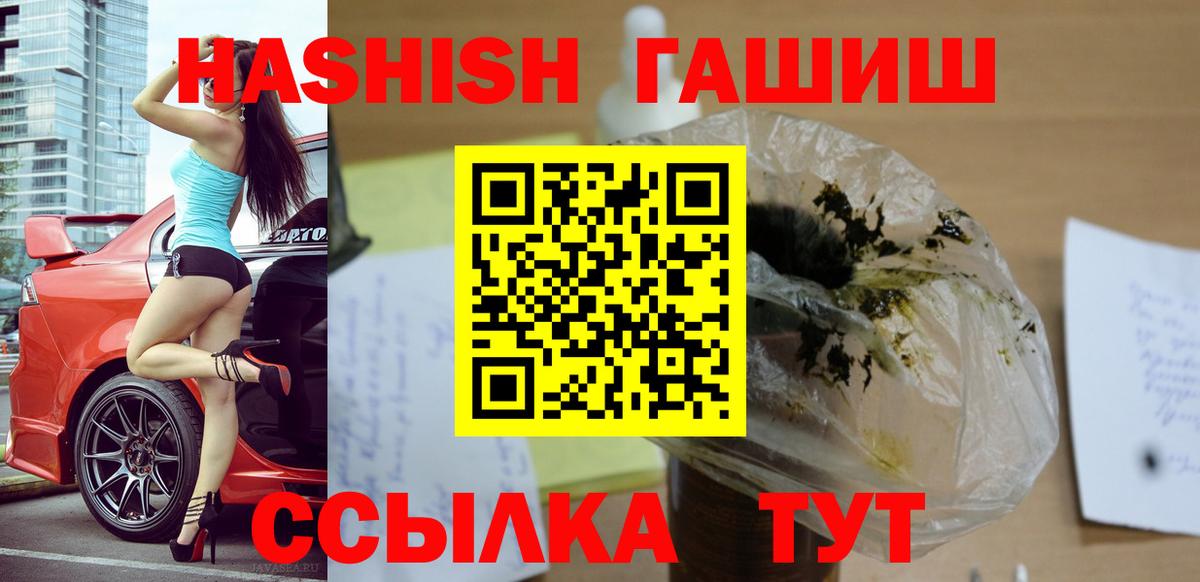 Гашиш Ice-O-Lator  Вход с VPN  Мончегорск 