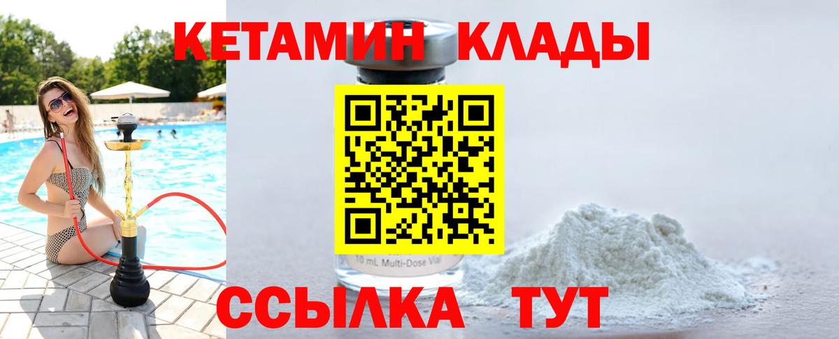 Кетамин ketamine  Вход с VPN  Мончегорск  Кетамин ketamine 
