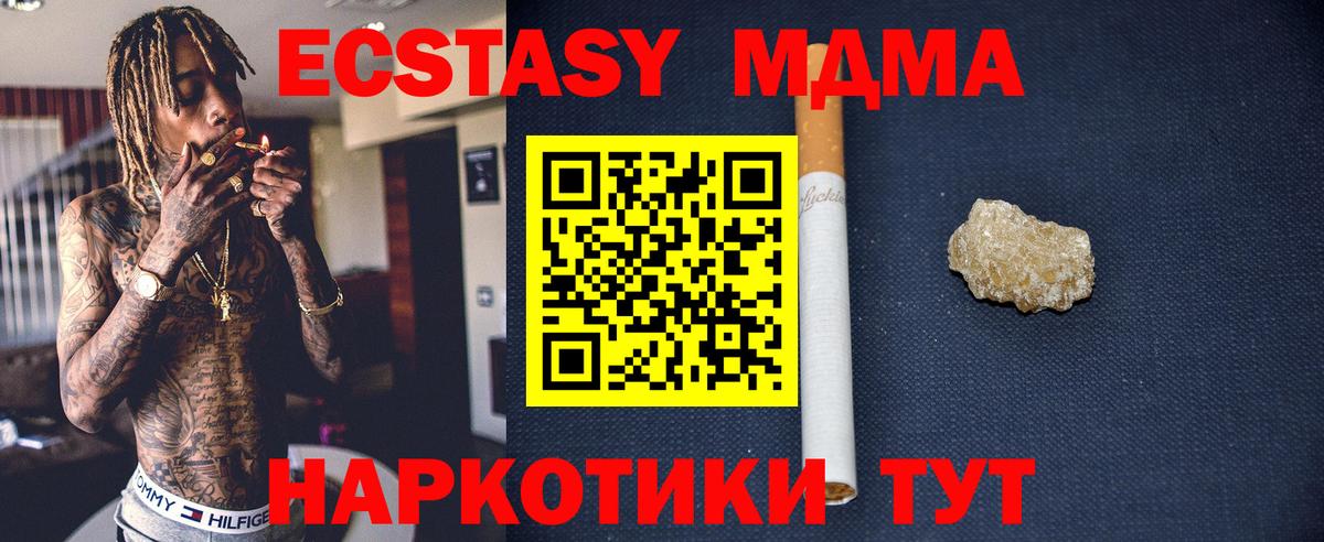 MDMA VHQ  Вход с VPN  Мончегорск  МДМА VHQ 