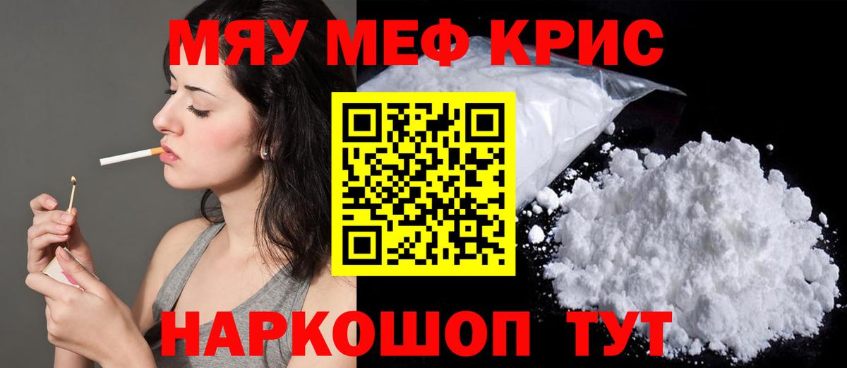 МЕФ  МЕФ  Вход с VPN  Меф мяу мяу  mega зеркало  Мончегорск 