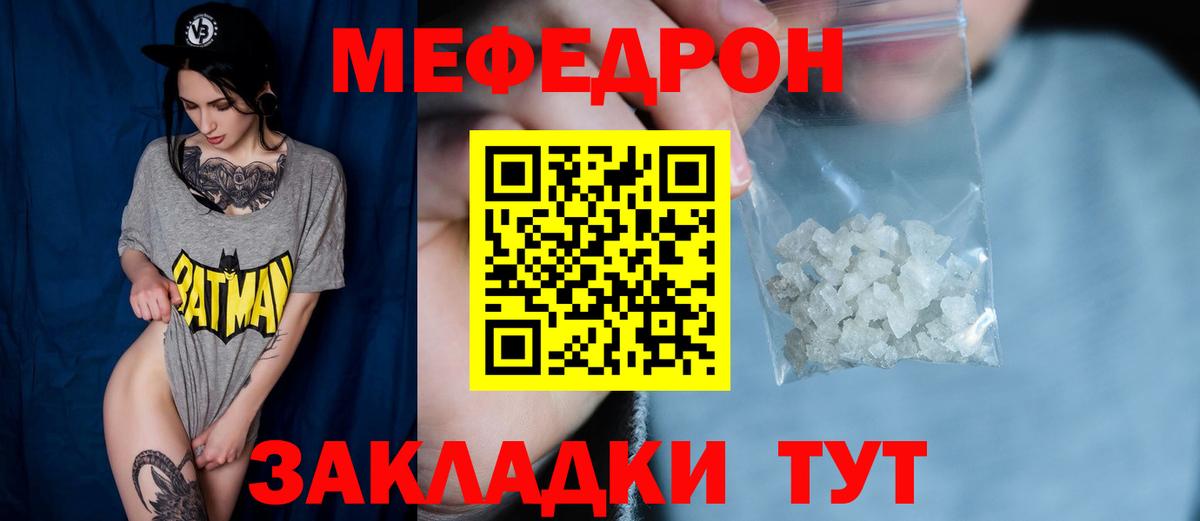 Меф  Мончегорск